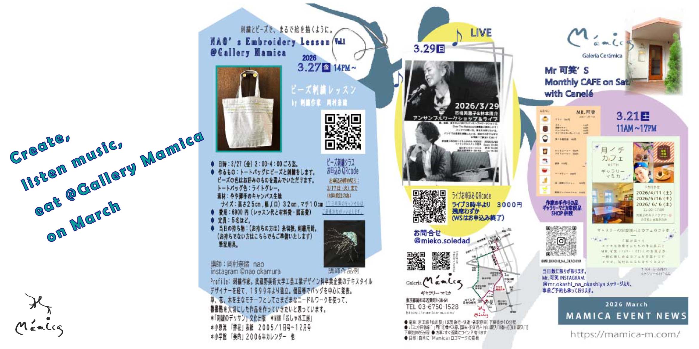 Mamica 陶のギャラリーとカフェ